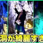 ブラっとスピリチュアルな旅～岩手編