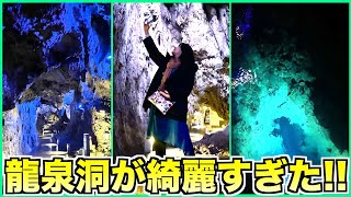 ブラっとスピリチュアルな旅～岩手編