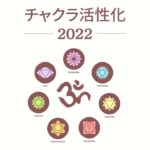 エネルギーが整うヨガ