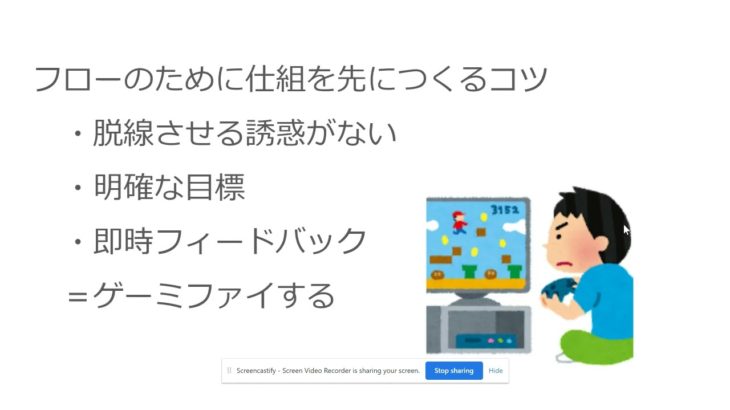 マインドフルネスフロー法とは