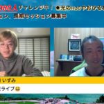 スピリチュアルマスターけいちゃんとフェス！