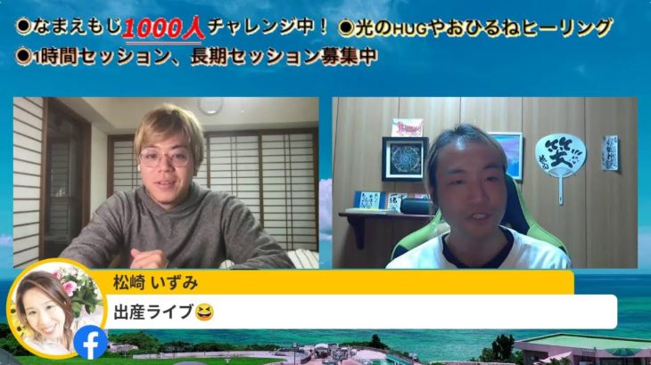 スピリチュアルマスターけいちゃんとフェス！