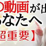 【ライトワーカー達へ】誰も教えてくれない‼️激動の時代に地球を選んだ私たち🌎囚われず生きる為に知って欲しいこと✨
