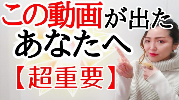 【ライトワーカー達へ】誰も教えてくれない‼️激動の時代に地球を選んだ私たち🌎囚われず生きる為に知って欲しいこと✨