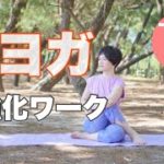 朝ヨガオンライン 腰強化ワーク