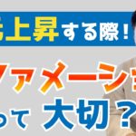 【スピリチュアル】アファーメーションって一体なに？次元上昇するときの手段【野呂田直樹】