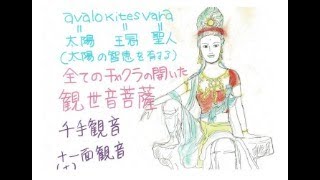 【宮古のスピリチュアル解説】チャクラを開いて開運？超能力を得る？チャンチャラおかしいこれまでのチャクラの解説。チャクラはいつも開いてる。使われていないだけ。チャクラを知って現実的に生きよう！！