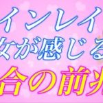 【スピリチュアル】ツインレイの彼と貴女だけのシンクロニシティ。魂の統合のサインが訪れるタイミング３選。