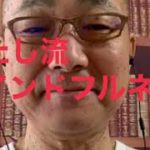 わたし流のマインドフルネス！