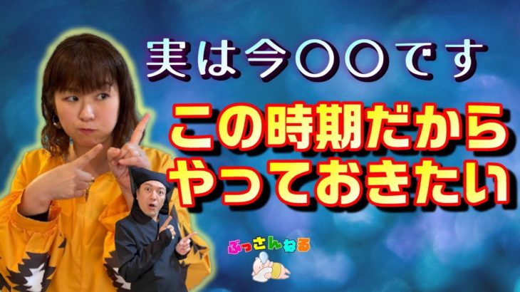 【この時期だからこそ‼️】やっておきたいこと👹自分の節目