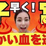 【妊活ヨガ】子宮にしっかり温かい血液を送ろう！股関節ほぐしヨガ