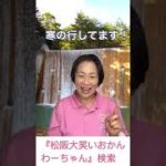 松阪市 zoom対応 笑いヨガ 誰でも楽しめる #shorts