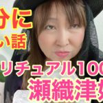 【節分の鬼退治🐉本当にあったスピリチュアル1000％😇⛩】