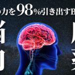 【1時間超集中・瞑想・マインドフルネスBGM】1時間の異世界空間へご招待