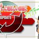 20年前のスピリチュアルはもう古い！風の時代に相応しい情報にアップデイトしましょう(^^)/ ☆ブルース･モーエンメソッドトレーナー LUCKY YOU大槻優子