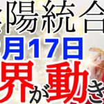 【基準が変わる‼️】収入&人間関係の新しい価値を生み出す✨コレは食べて‼️2月17日しし座満月🌕