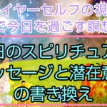 【2月17日】今日のスピリチュアルメッセージ🌟アルクトゥルスから