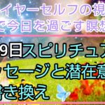 【2月19日】今日のスピリチュアルメッセージ🌟アルクトゥルス🌟
