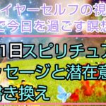 【2月21日】今日のスピリチュアルメッセージ🌟シリウスから🌟