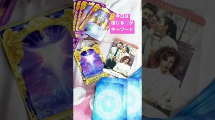 2/22 お日柄リーディング　#shorts #占い　#スピリチュアル