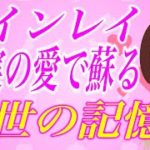 【スピリチュアル】得体の知れない恐怖は魂の記憶？ツインレイ男性の彼を怖いと感じる理由3選。