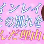 【スピリチュアル】結ばれるはずだった運命の相手との別れ。ツインレイ男性が貴女に別れを告げた3つの理由。