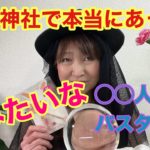 【スピリチュアル300%😇⤴️貴船神社で本当にあった】