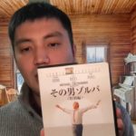 【映画】その男ゾルバ 観ました〜マインドフルネス講師の独り言31