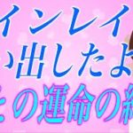 【スピリチュアル】君は僕の特別だったんだね。ツインレイのお相手が貴女をツインレイと気づくきっかけ5選。