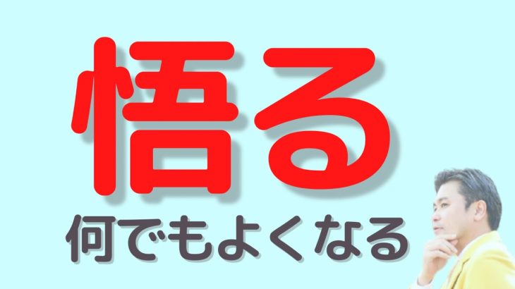 喜怒哀楽を無くせば悟れる？【スピリチュアル】/ アイダが考える パート6