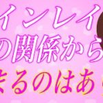 【スピリチュアル】ツインレイ女性の7割が悩んでいる！体の関係から始まるツインレイって本当にいるの？