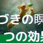 【マインドフルネス瞑想】気づきの瞑想7つの効果💚