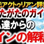 あなたがたのガイド＆私たちからのサインの解釈　～∞9次元アクトゥリアン評議会～愛と光　ダニエル・スクラントンさん経由　音声入り《幸せの法則 スピリチュアル 》