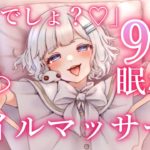 【ASMR/囁き/睡眠導入/耳かき】癒やしの快眠オイルマッサージ♥Ear Blowing,For Sleep【Binaural/whispering/massage/新人Vtuber】