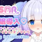 【ASMR】癒しの睡眠導入🐏☁囁き/耳ふぅ/耳を塞ぐ音/オノマトペ【新人Vtuber】