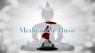 【マインドフルネスBGM】zenの旋律で集中力・潜在能力を極限まで高める