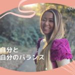 Day9~宇宙の自分と地球の自分のバランス~ | 10daysスピリチュアルライブ配信 | Ayaka Isabel