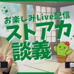 Live配信中に改名！？ストアカ講師のブランディング・イメージ戦略