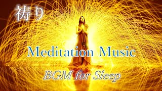 Meditation Music, マインドフルネスを極限まで高め、身体の奥底から潜在能力を引き出すBGM