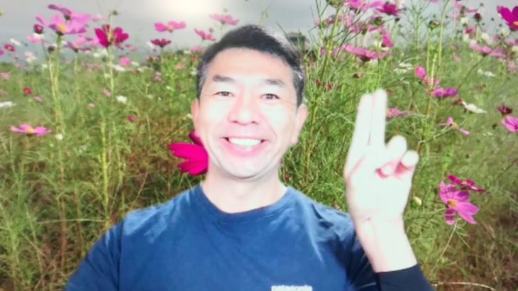 おはようございます！😊日本全国朝のマインドフルネス体操です！SDGs！いつもありがとう！（今日で連続551回目の2021年11月3日）※毎朝6時40分～7時迄 どうぞ、ご参加下さい！