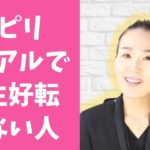 スピリチュアルを学んでも人生が好転しない人の発想#Shorts