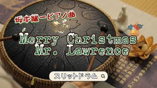 😍癒しの音！世界のクラシック音楽をスリットドラム で 🎼瞑想 Steel Tongue Drum #スリットドラム #楽器