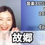 💖故郷💖Vol.679 音楽スピリチュアル💖peace平和💖🌈オラクルタロットリーディング🌈高次元メッセージ🌈🦋✨2022.2.23✨