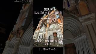 #見るだけで #shorts #ブロック解除 #スピリチュアル