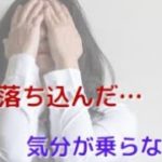 今すぐ出来る！気持ちの切り替え法４つ　マインドフルネス