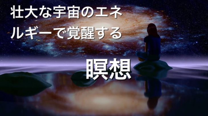 マインドフルネス瞑想☆リラックス💫自律神経が整う音楽