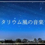 マインドフルネスのための最高の仏教瞑想音楽-最新の器楽-毎日穏やか