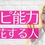 スピリチュアル能力は誰しも持っている！？能力開発できる人はこんな人！