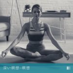 瞑想 効果 (穏やかな音楽)