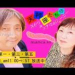 天秤座たちのスピリチュアルジャーニー　１月３０日放送分